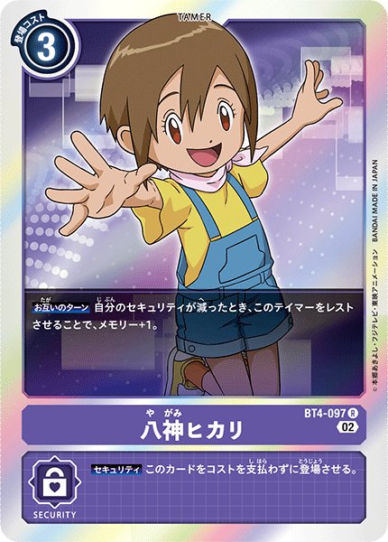 画像1: 八神ヒカリ［R/ホイル加工］ (1)
