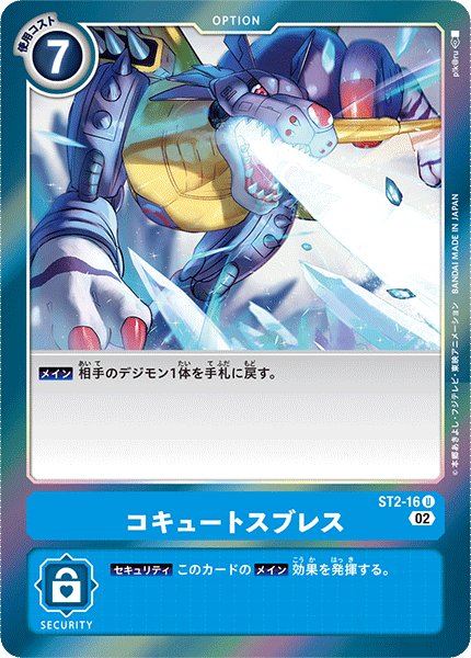 画像1: コキュートスブルー［U/ホイル加工］ (1)