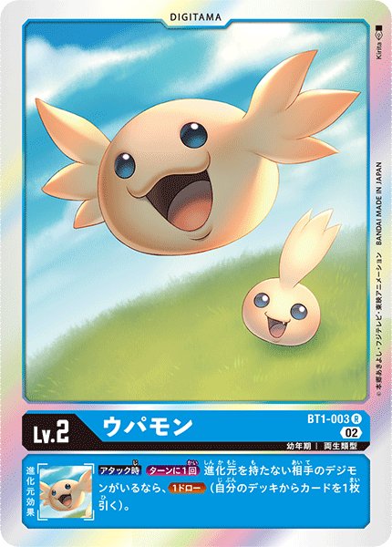 画像1: ウパモン［R/ホイル加工］ (1)