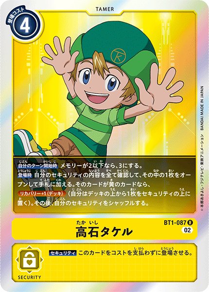 画像1: 高石タケル［R/ホイル加工］ (1)