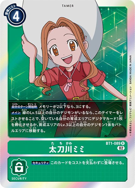 画像1: 太刀川ミミ［R/ホイル加工］ (1)