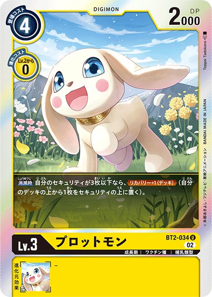 画像1: プロットモン［U/パラレル］ (1)