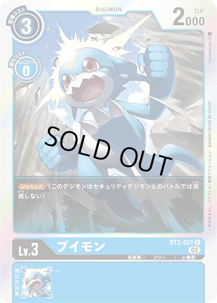 画像1: ブイモン［R/ホイル加工］ (1)