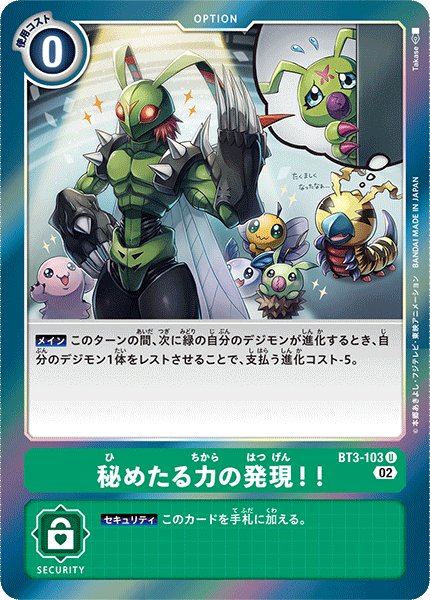 画像1: 秘めたる力の発現！！［U/ホイル加工］ (1)