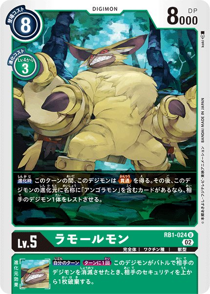 画像1: ラモールモン［U/ホイル加工］ (1)