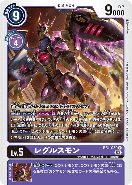 画像1: レグルスモン［R/ホイル加工］ (1)