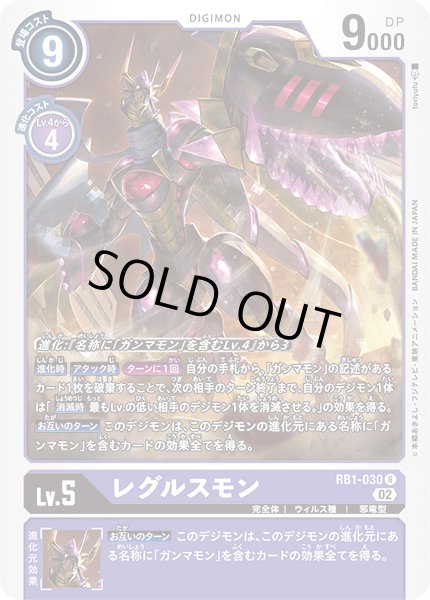 画像1: レグルスモン［R/ホイル加工］ (1)