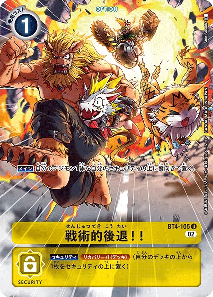 画像1: 戦術的後退！！［U/パラレル］ (1)