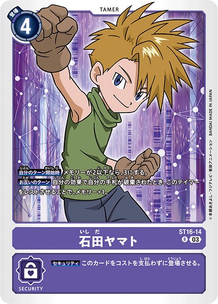 画像1: 石田ヤマト［R］ (1)