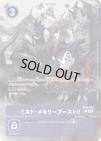 画像1: ミスト・メモリーブースト!!［U/パラレル］ (1)