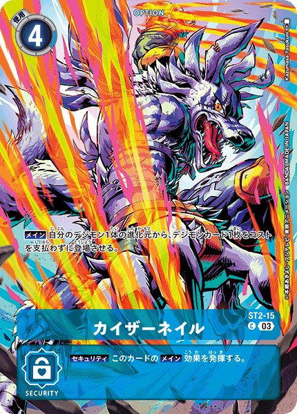 画像1: カイザーネイル［C/パラレル］ (1)