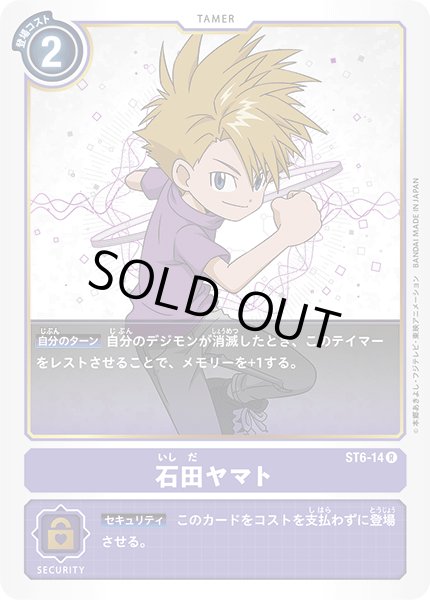 画像1: 石田ヤマト［R］ (1)