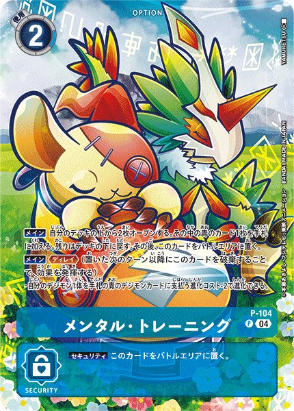 画像1: メンタル・トレーニング［P/パラレル］ (1)