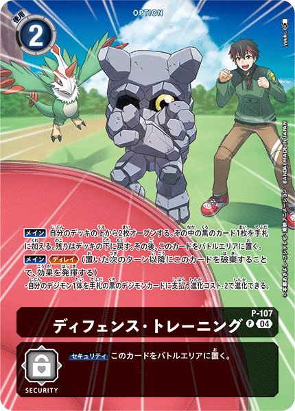 画像1: ディフェンス・トレーニング［P/パラレル］ (1)