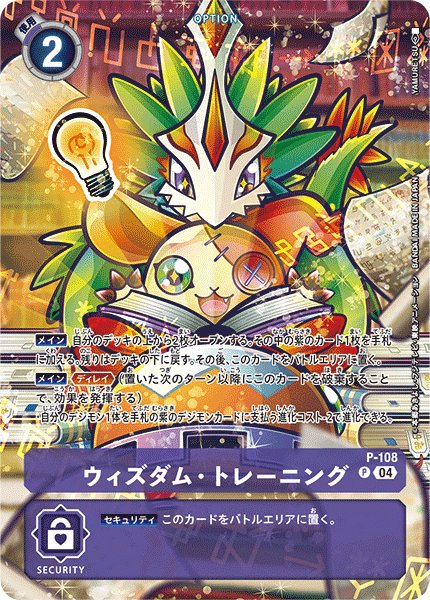 画像1: ウィズダム・トレーニング［P/パラレル］ (1)