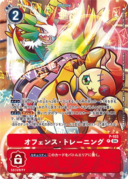 画像1: オフェンス・トレーニング［P/パラレル］ (1)