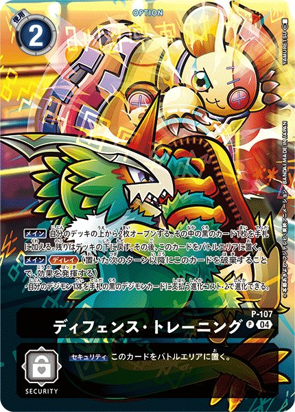 画像1: ディフェンス・トレーニング［P/パラレル］ (1)