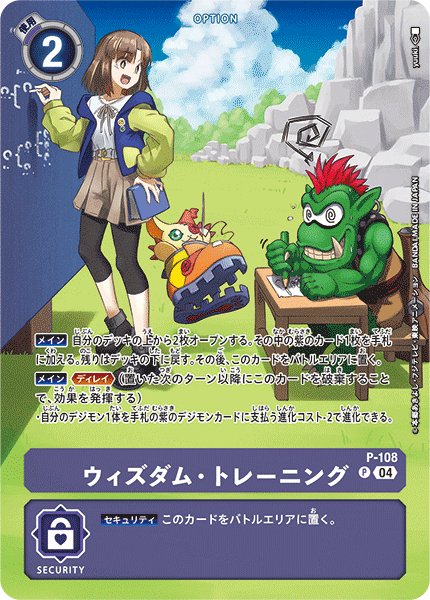 画像1: ウィズダム・トレーニング［P/パラレル］ (1)