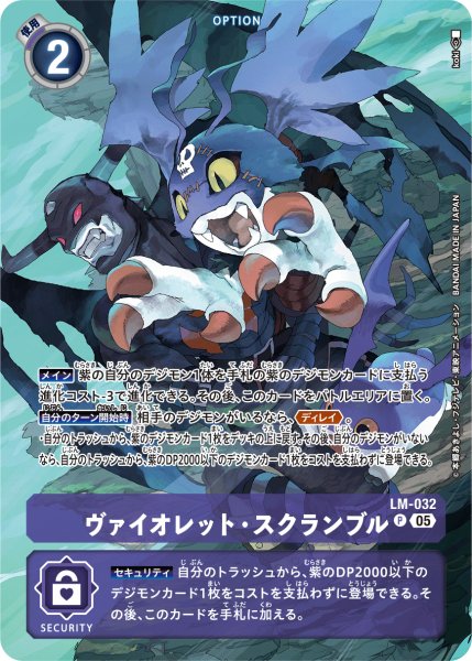画像1: ヴァイオレット・スクランブル［P］ (1)