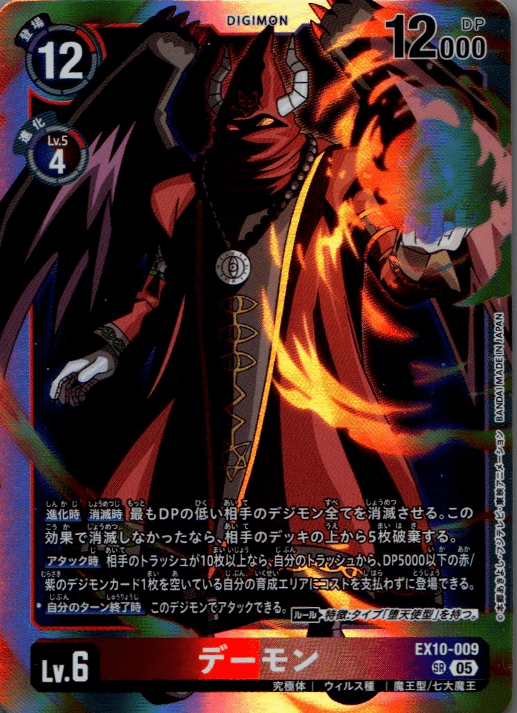 デジカ　DM関連SR以下４コン デジカ SR カグヤモン 4コン - メルカリ